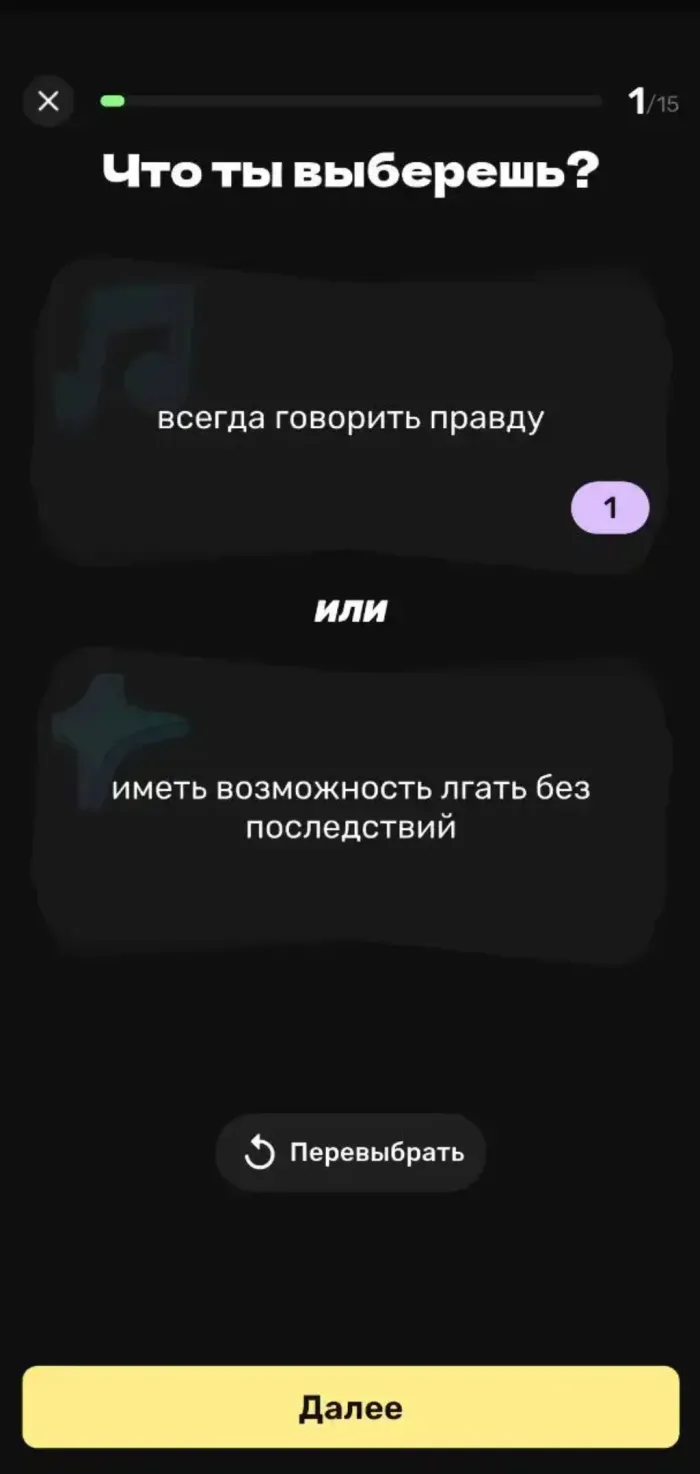 Playmania – Мультиплеерная игра для вечеринок