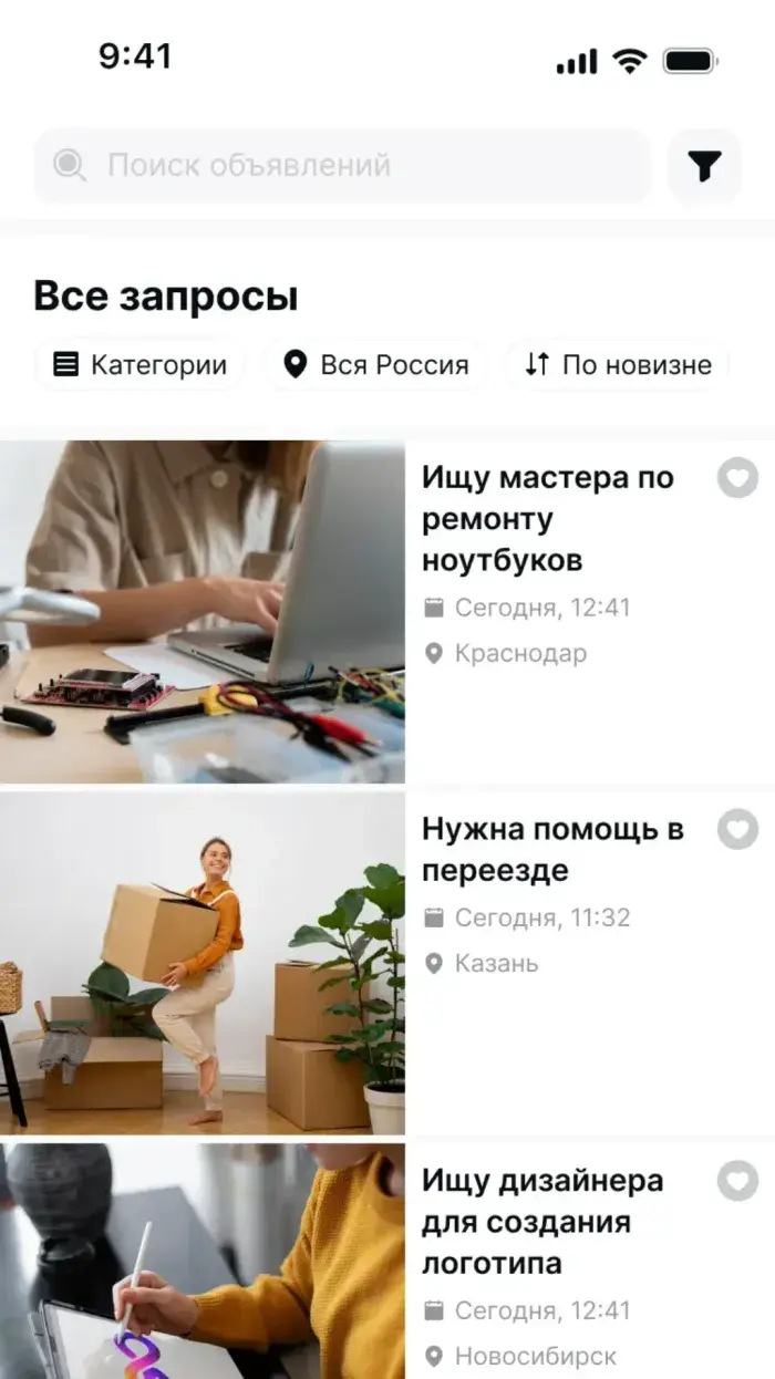 Запрос — маркетплейс объявлений с доставкой