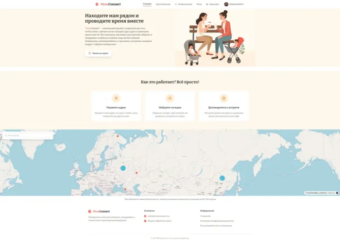MomConnect — приложение для родителей